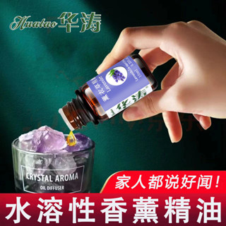 香薰精油房間留香加濕器專用家用室內除味水溶植物薰香香薰精油持久房間香薰加濕器專用ajx563736P.my2025051
