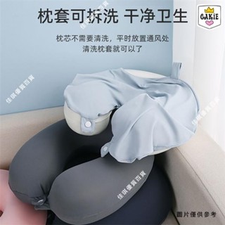 《飛機枕》旅行便攜可收納記憶棉U型枕飛機高鐵坐車護頸枕脖子靠枕頸椎枕頭