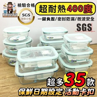 臺灣出貨✨玻璃保鮮盒 耐熱400度 分隔便當盒 分隔保鮮盒 密封保鮮盒 玻璃便當盒 透明 分隔