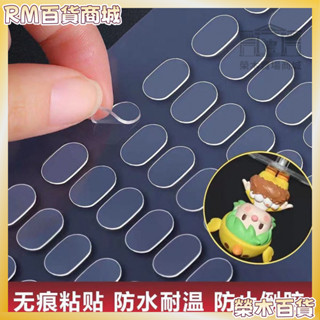 RM熱賣🎑免運 「強力雙麵膠」 雙麵腳貼強力 無痕 透明娃娃膠貼沾泡泡瑪特收納展示盒手辦的不倒膠