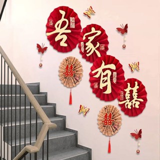 wedding decoration 【加厚耐用】結婚樓梯背景牆裝飾扶手喜字拉花掛飾男女方婚房佈置套裝婚慶用品 現貨