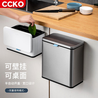 2025熱銷CCKO廚房垃圾桶掛式不銹鋼家用壁掛創意廚餘櫥櫃門懸掛式壁掛有蓋