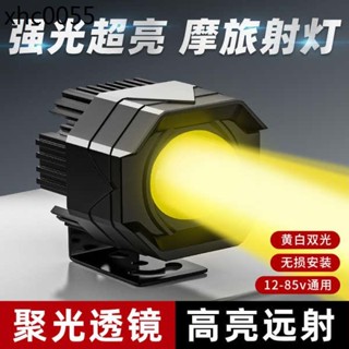 【好價】電動車燈機車射燈外接超亮鋪路強光大燈led透鏡燈12v60