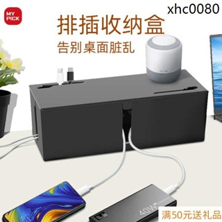 插排插座電源接線板收納盒充電理線器桌面神器電線整理數據線集線