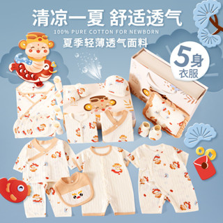 嬰兒衣服新生兒禮盒夏季薄款初生滿月蛇寶寶剛出生見麵禮用品大全
