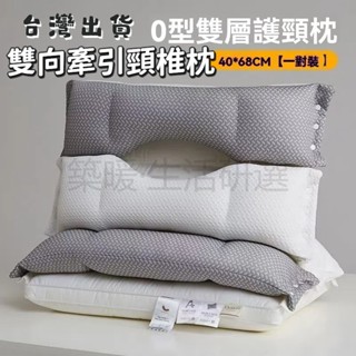 護頸熟睡枕 雙層酣睡枕 人體工學枕 日式護頸枕 牽引安睡枕 防蟎抗菌枕 三合一枕頭 側睡枕頭 助睡眠牽引 安睡枕 雙向