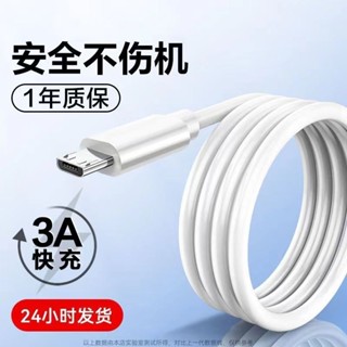新品現貨安卓數據線快充適用華為手機充電線OPPO小米vivo充電器type-c閃充20250519