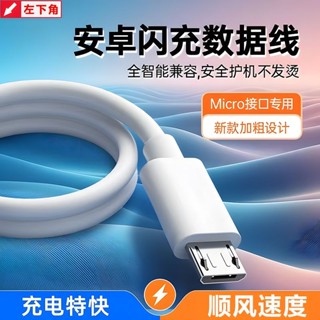 新品現貨安卓數據線快充適用華為手機充電線oppo小米vivo充電器type-c閃充20250519