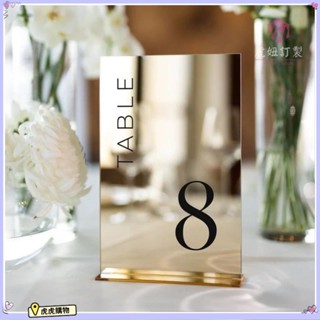 客製化 【席位卡】 婚禮桌牌 桌牌 結婚禮桌卡 席位卡 訂製 桌牌 簽到臺創意婚宴座位卡 亞克力婚慶婚禮 訂製 虎虎購物