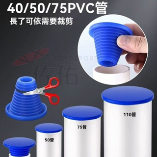 🔥臺灣出貨 下水管矽膠堵頭 PVC管水池出水口裝飾堵蓋 矽膠防臭密封圈 下水道堵頭 地漏皮塞頭子 防臭密封圈 地漏堵頭