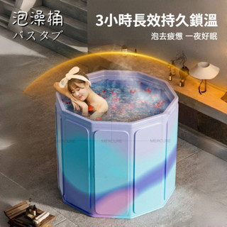 🔥免運 哇 是美居🔥加高泡澡桶 大人洗澡桶 折疊浴桶 遊泳桶 全身沐浴桶 浴盆桶 夾棉浴桶 沐浴盆 成人專用泡澡桶