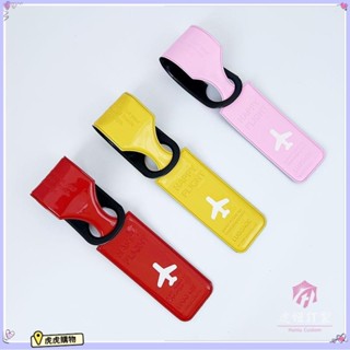 客製化 【行李吊牌】登機牌 行李牌 旅行箱吊牌 創意 行李箱 標識牌 行李牌 ins 託運 防丟 掛牌 訂製 虎虎購物