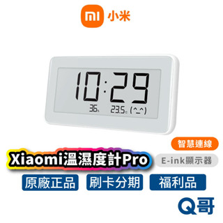 小米 電子 溫濕度計 Pro 濕度計 溫度計 電子溫度計 室內溫度計 迷你 數位溫度計 溫度濕度計 福利品 Mi228