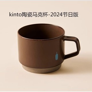 ✨ 店內新品上架 BlueBottleCoffee藍瓶咖啡kinto陶瓷馬剋杯和巧剋力組閤