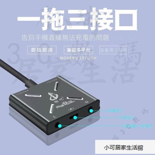 下殺價 暢吧直播一號音效卡轉換器 蘋果華為type-c手機轉接頭 直播1號支援邊直播邊充電外接電容麥剋風轉接線外接音效卡 A