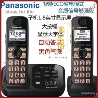 【免運下殺】Panasonic 松下數字無繩電話機 家用電話子母機 固定電話座機 無線電話 辦公無繩座機一拖一 W0TP