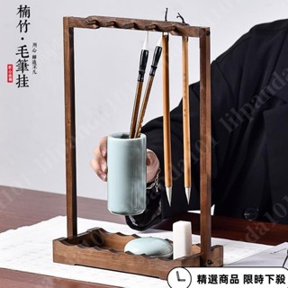 熱賣臺灣出貨 創意毛筆掛筆架文房四寶複古實木楠竹毛筆架學生用桌麵收納毛筆擱