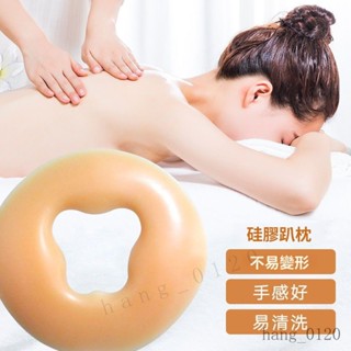 美容院矽膠枕 臉部無印痕·矽膠趴趴枕 臉墊無痕枕 美容床 趴趴枕 按摩床洞 臉墊 美容院 u型趴枕 多色可選