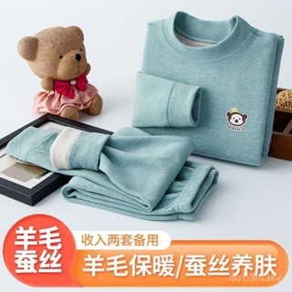 小紅書爆款📕羊絨蠶絲兒童保暖內衣套裝中大男女童秋衣秋褲秋冬德絨睡衣褲 GETK