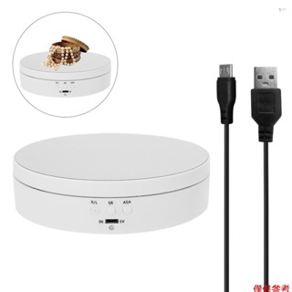 Yoh 360度電動旋轉轉盤照片展示架