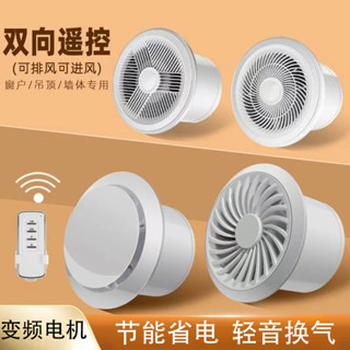 通風換氣扇廚房油煙抽風機衛生間排風扇牆壁窗家用強力管道排氣扇