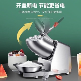 刨冰機擺攤商用電動碎冰機冰粉雪花綿棉冰奶茶店四刀大功率製冰機--ninenine8799