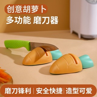 迷你可愛磨刀石 廚房家用磨刀器 磨菜刀水果刀器 廚房小工具