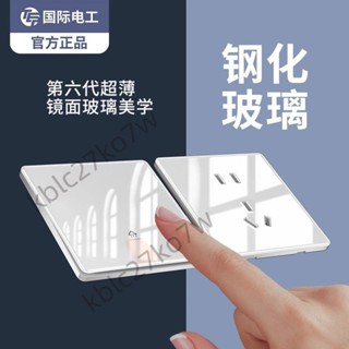 🔥臺灣出貨🔥TEP國際電工插座面板 白色超薄插座面板 鋼化玻璃開關插座面板 暗裝usb五孔家用鏡面插座面板