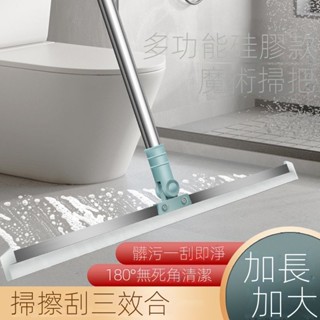 魔術颳水掃把掃地矽膠地闆清理掃帚浴室衛生間頭髮傢用神器颳水器