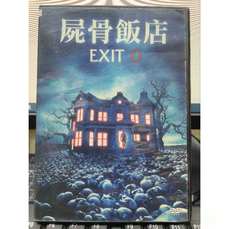 影音大批發-Y61-358-正版DVD-電影【屍骨飯店(便利袋裝】-蓋比法齊奧 雅琪杜克-海報是影印