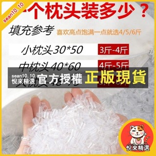悅來精選 pe軟管四季中空管奈米枕芯日本枕頭兒童填充物水洗抗菌透氣枕頭