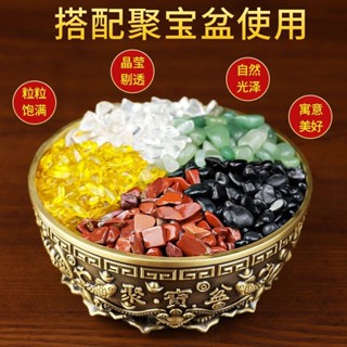 🙏🏻紫南宮過爐 開光🔥 天然水晶碎石五色原石黃水晶白黑綠紅五彩五行石聚寶盆擺件配件