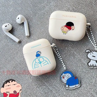 現貨☀️磨砂小新哆啦A夢無線藍芽耳機殼蘋果Airpods4保護套1/2/3代防摔三代保護殼AirpodsPro耳機套四代