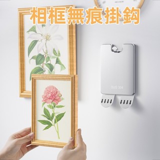 臺灣出貨👌無痕掛鈎 掛勾膠條 相框無痕掛鈎 婚紗照專用隱形掛鈎 可重複使用無痕掛鈎 隱藏掛鈎 304不鏽鋼無痕掛鈎