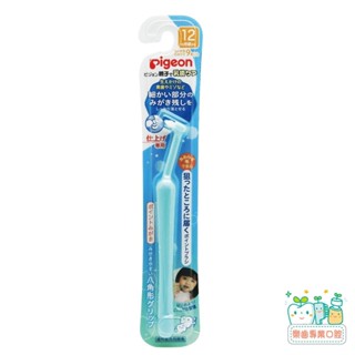 【樂齒專業口腔】日本 貝親Pigeon 抗菌牙刷(區域性清潔專用)一入 單束毛牙刷
