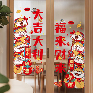 [Vlovelife]紅包 新年 蛇年 2025 2025蛇年窗花玻璃貼靜電貼櫥窗墻貼紙春節過年新年裝飾品場景佈置