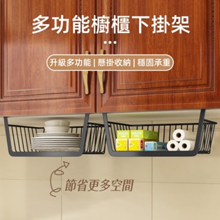 臺灣出貨🎉廚房置物架 廚房收納架 不鏽鋼層架 廚房層架 櫥櫃掛架 置物架 壁掛置物架 網籃 衛生間置物架 收納架