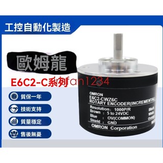 免運費E6C2-CWZ6C歐姆龍型增量型光電旋轉編碼器Z1X Z5B Z3E 100P 200P配件irisfan1