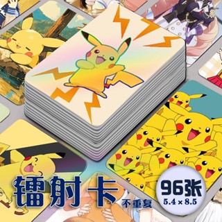 【現貨】【高畫質鐳射】皮卡丘鐳射小卡96張全套精靈寶可夢卡牌周邊同款卡通可愛動漫明信片寶可夢卡片寶可夢卡片