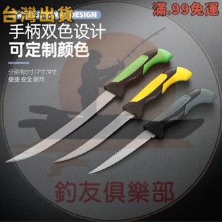 臺灣出魚刀戶外垂釣帶磨刀石殺魚刀不銹鋼鋒利片魚刀切片刀夾魚抓魚控魚利器魚夾抓魚器控魚鉗控魚夾夾魚器釣魚剪刀路亞配件