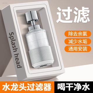 現貨速發！！廚房水龍頭過濾器嘴自來水家用防濺萬能延伸濾水器通用淨水器神器 AWFB