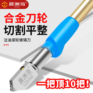 新品熱銷☆【店鋪熱銷】晨洲島玻璃刀金剛石劃厚玻璃旋轉颳刀多功能瓷磚切割滾輪式刀頭