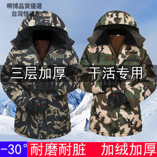 ✨臺灣出貨✨冬季迷彩棉服 男 中老年外套 工作服 保暖加絨加厚 勞保服 中長款棉大衣 冷庫防寒外套 冬季保暖外套 軍大衣