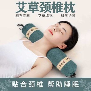 格蕾莎頸 旅行頸枕 深度睡眠 【新人福禮】大號艾草圓柱頸椎枕頸椎艾草糖果枕專用護頸艾葉絨灸