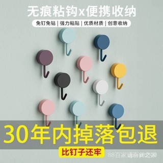 強力掛鉤💥掛鈎超強粘力無痕粘鈎強力置物架創意廚房浴室宿捨自粘掛鈎 0ACD