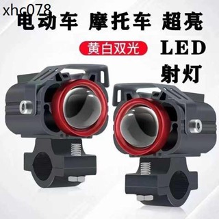 機車射燈小牛電動車led燈外接大燈電瓶車改裝強光超亮鋪路車燈