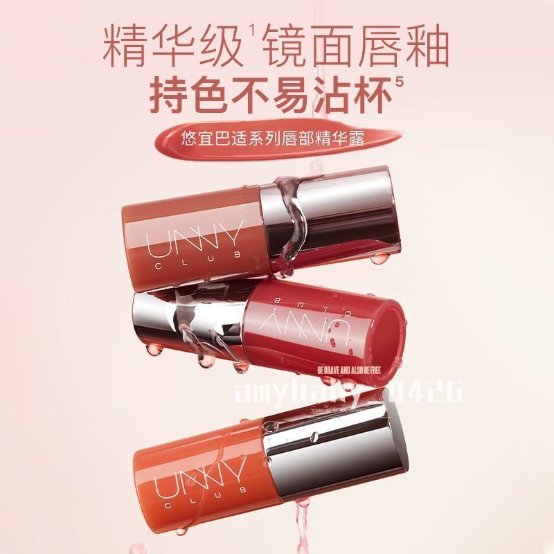 ✨台現✨ unny唇部精華蜜 鏡面水光唇釉口紅 unny唇泥 唇膏有色唇油蜜 唇釉唇泥唇蜜口紅
