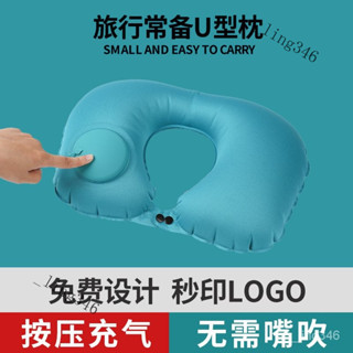 💯臺灣出貨#廠傢便攜充氣頸枕u型枕 按壓充氣 自動充氣旅行枕TPU充氣枕頭