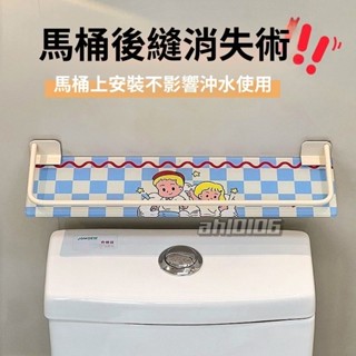🚀臺現🚀 原田治馬桶上方置物架 浴室置物架 免打孔 馬桶後方空隙遮醜神器 廁所收納架 收納神器 浴室收納架 擋闆置物架