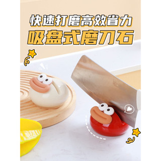磨刀器 磨刀石 磨刀神器 磨刀 磨刀機 圓球磨刀傢用廚房菜刀神器剪刀新款吸盤快速磨刀石專業工具開刃